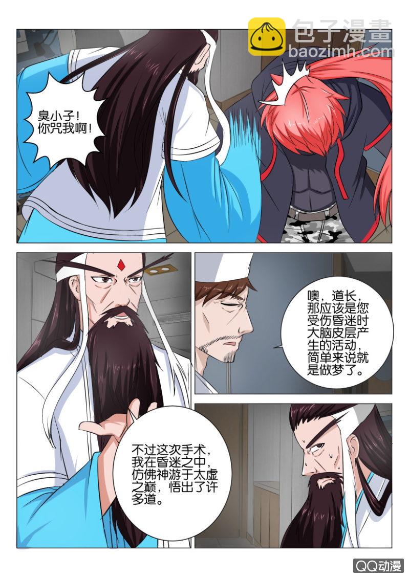 第四十九回-第49话