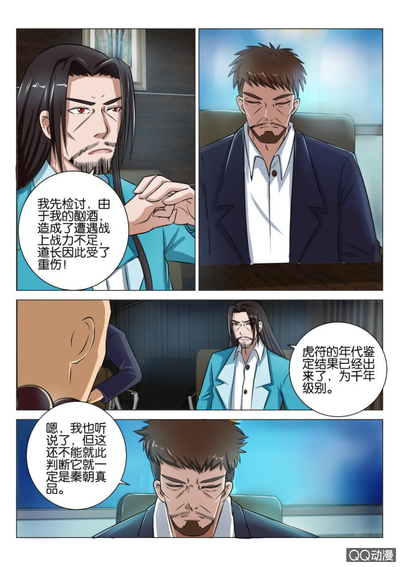 第四十九回-第49话