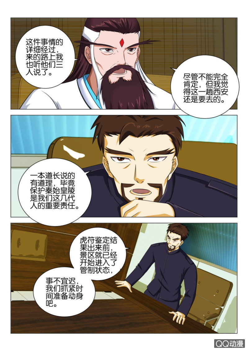 第四十九回-第49话