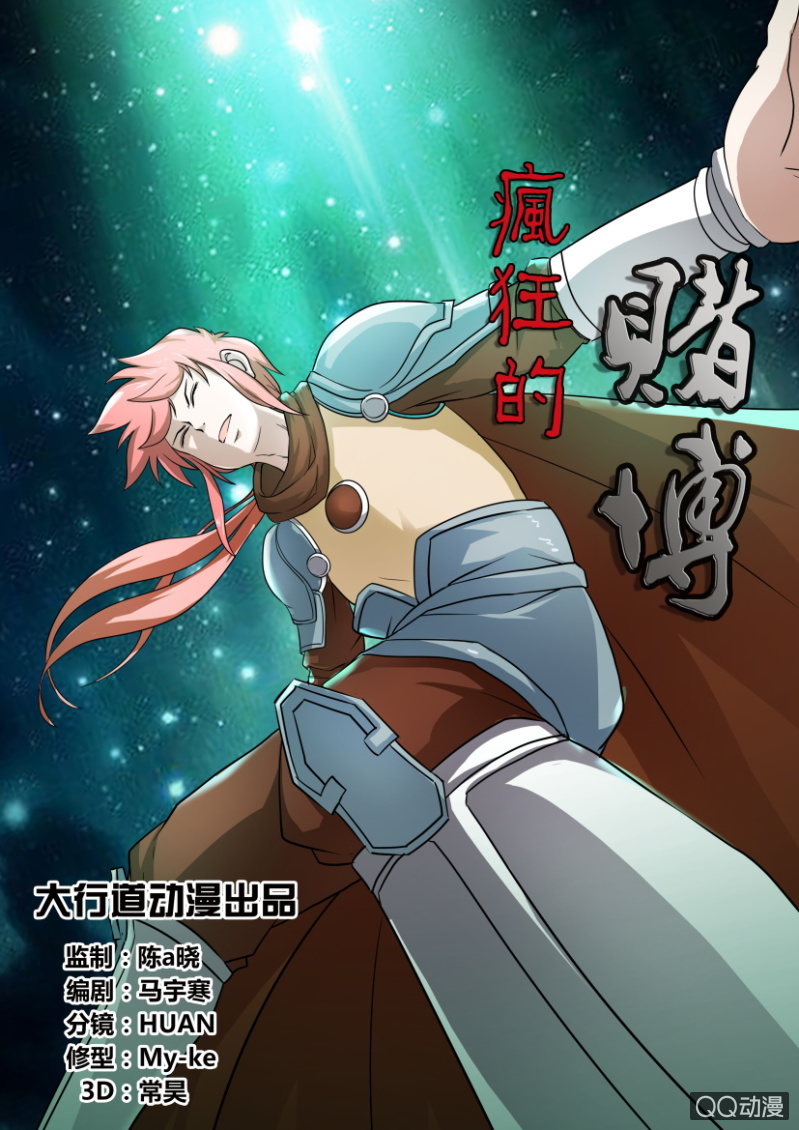 第五十一回-第51话