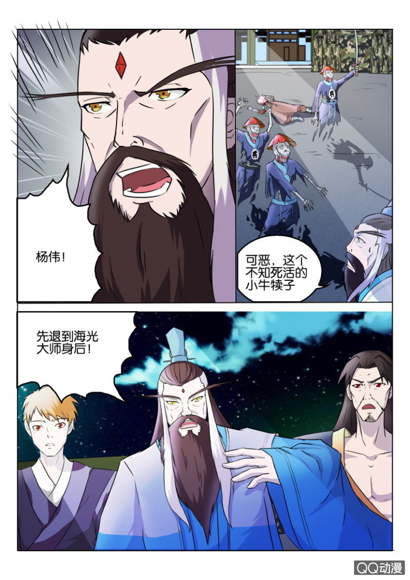 第五十一回-第51话