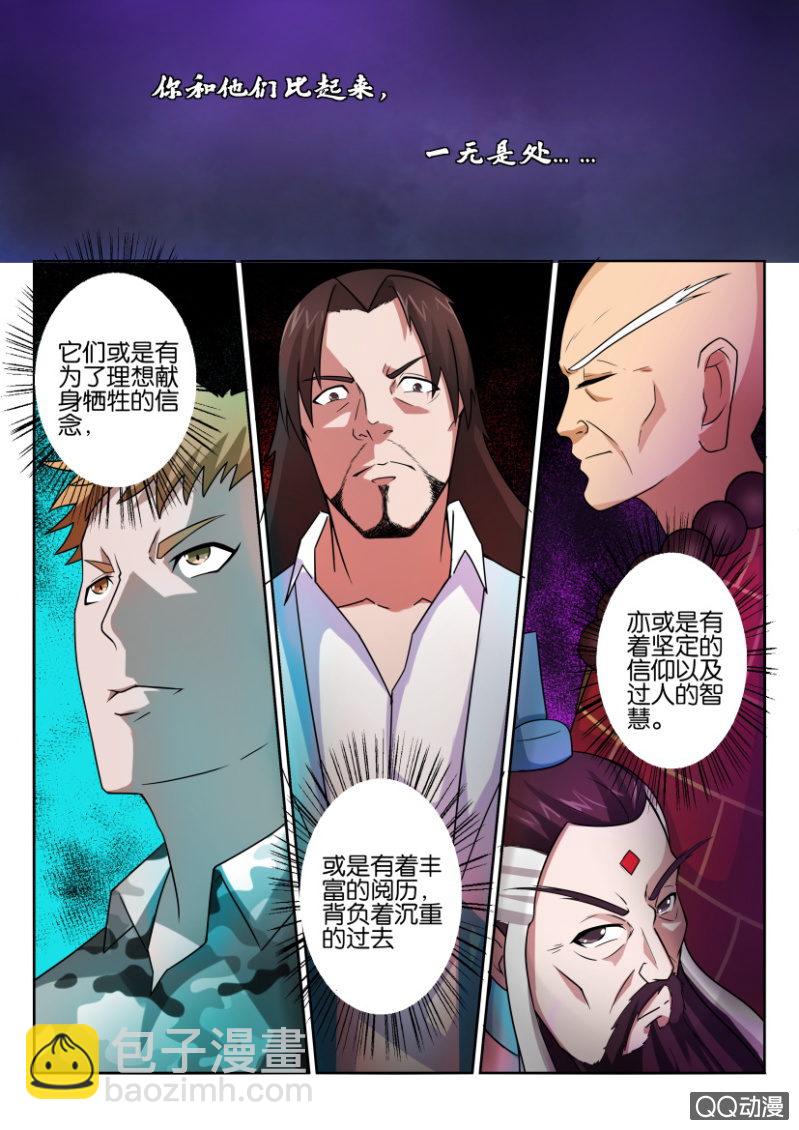 第五十三回-第53话