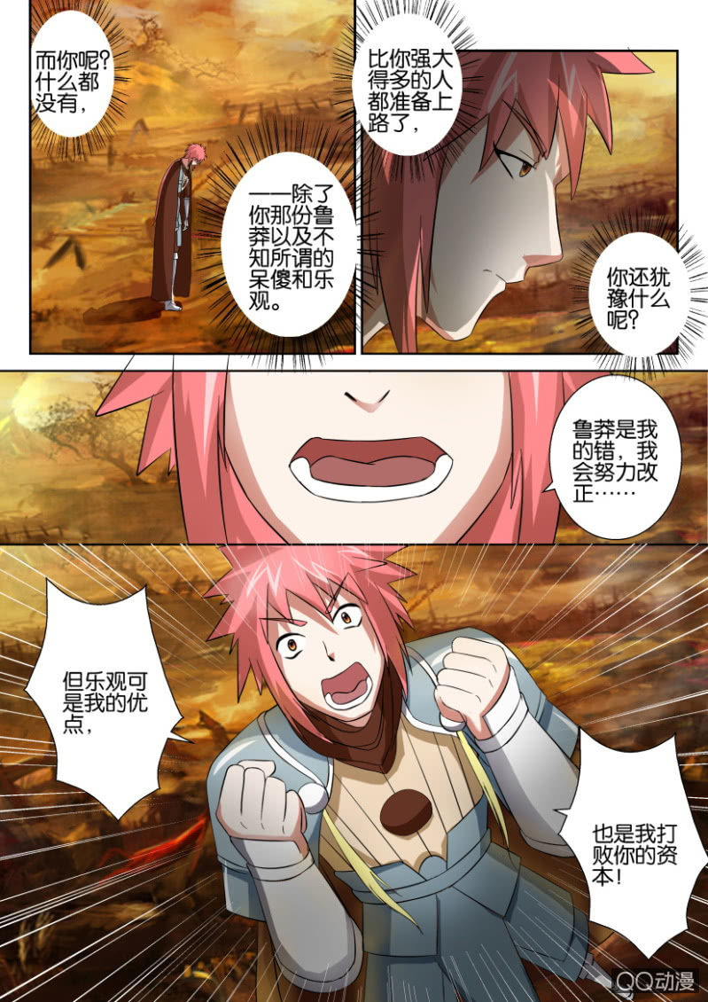 第五十三回-第53话