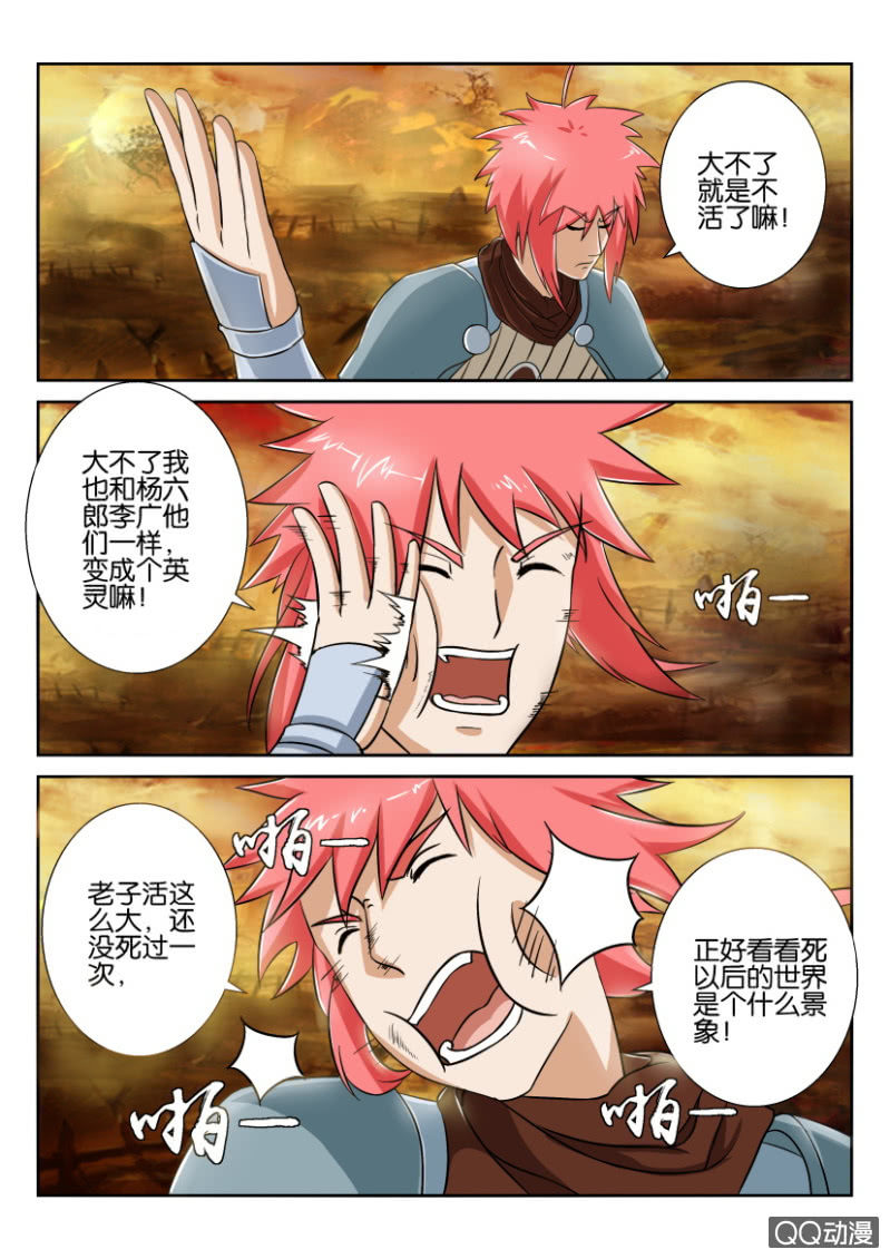 第五十三回-第53话