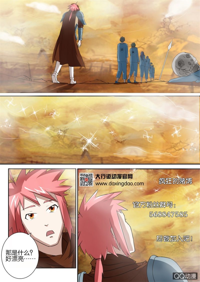 第五十三回-第53话