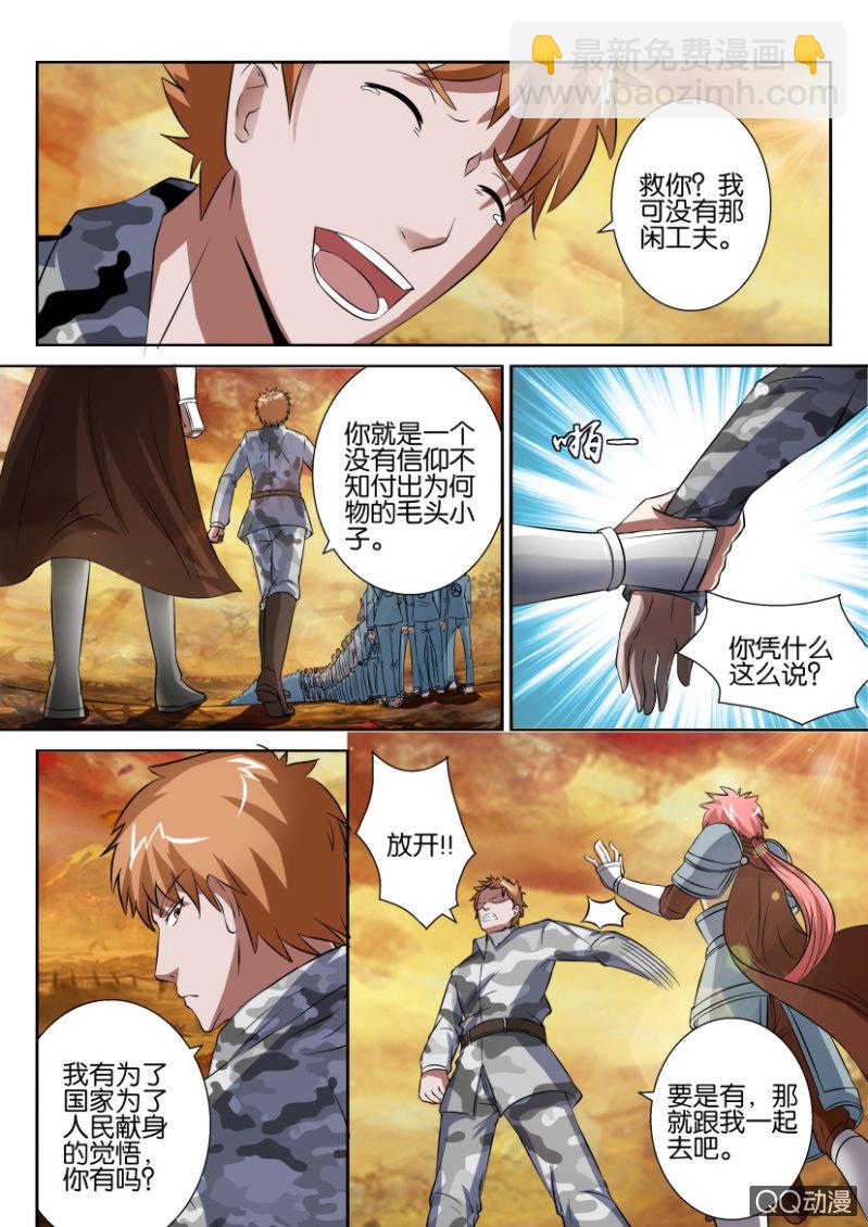 第五十三回-第53话