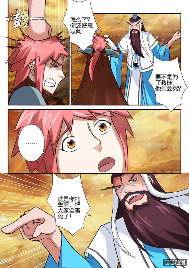 第五十三回-第53话