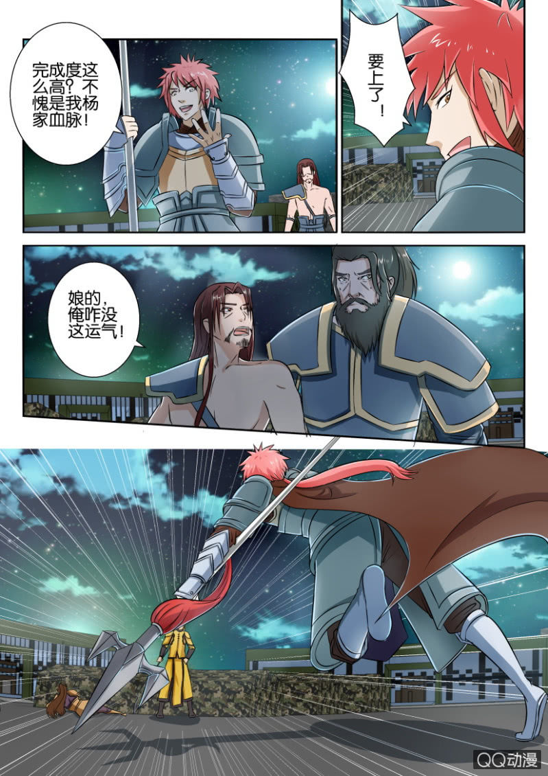 第五十五回-第55话