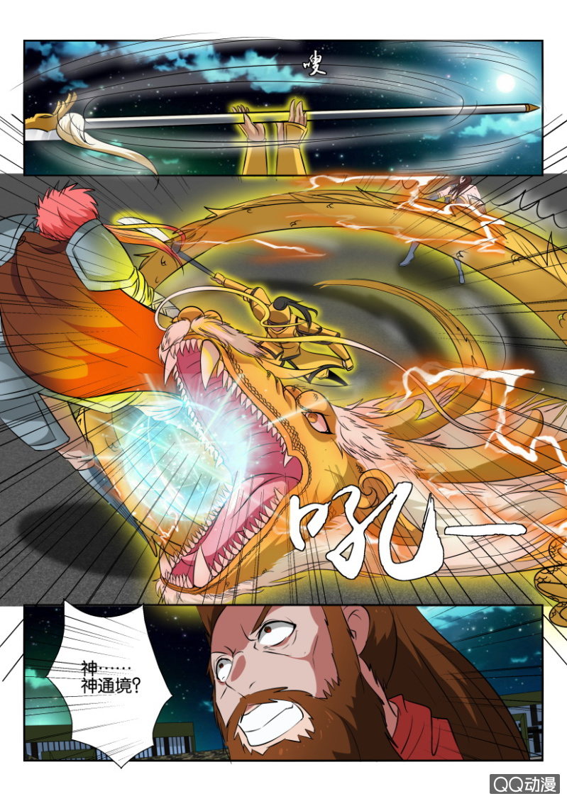 第五十五回-第55话