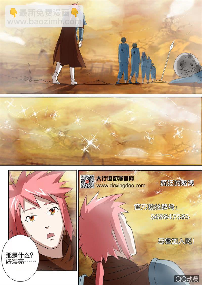 第五十五回-第55话