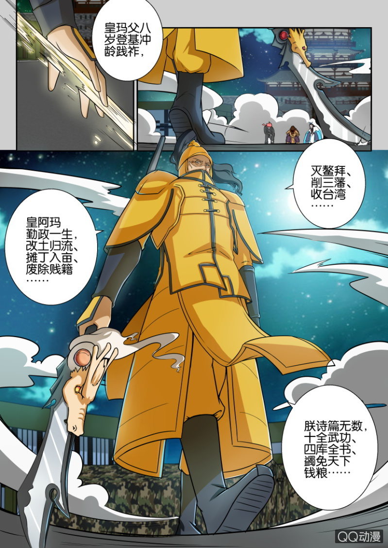 第五十五回-第55话