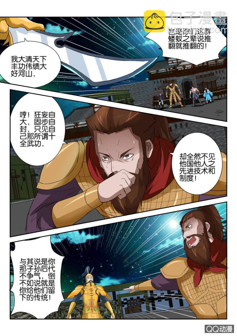 第五十五回-第55话