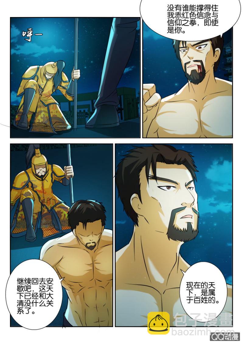 第五十七回-第57话