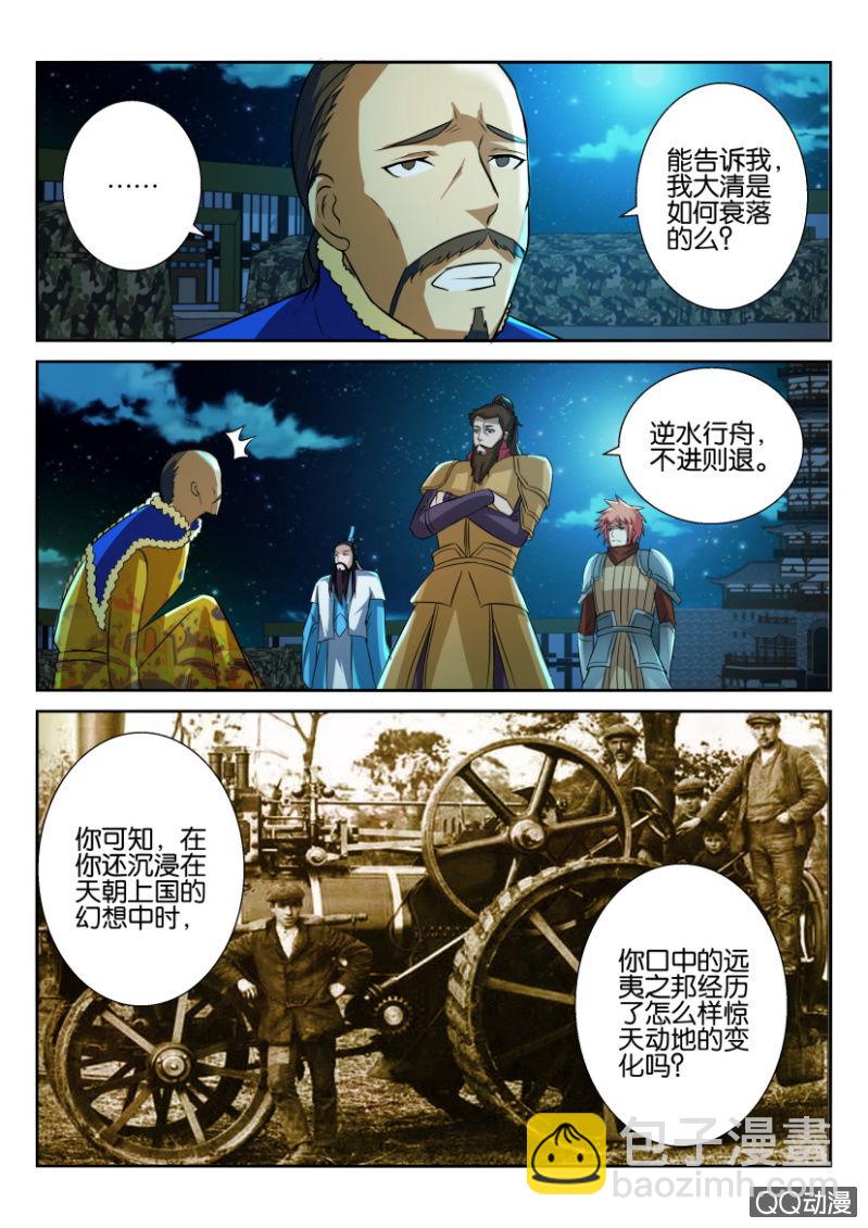 第五十七回-第57话