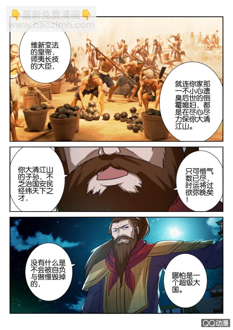 第五十七回-第57话