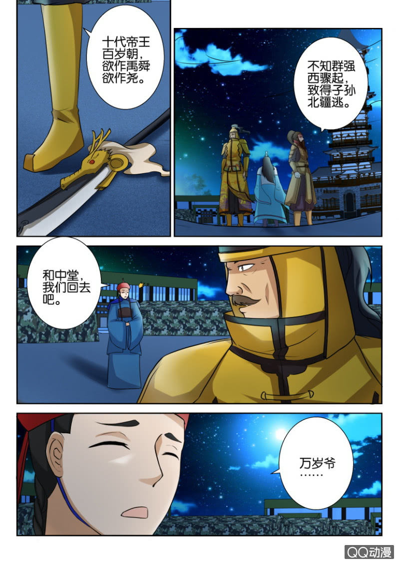 第五十七回-第57话