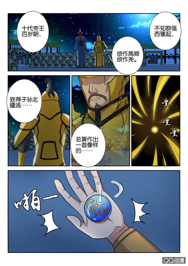 第五十七回-第57话