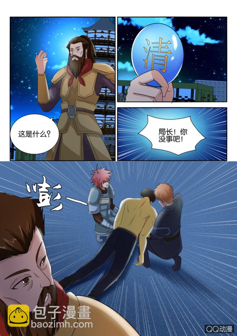 第五十七回-第57话