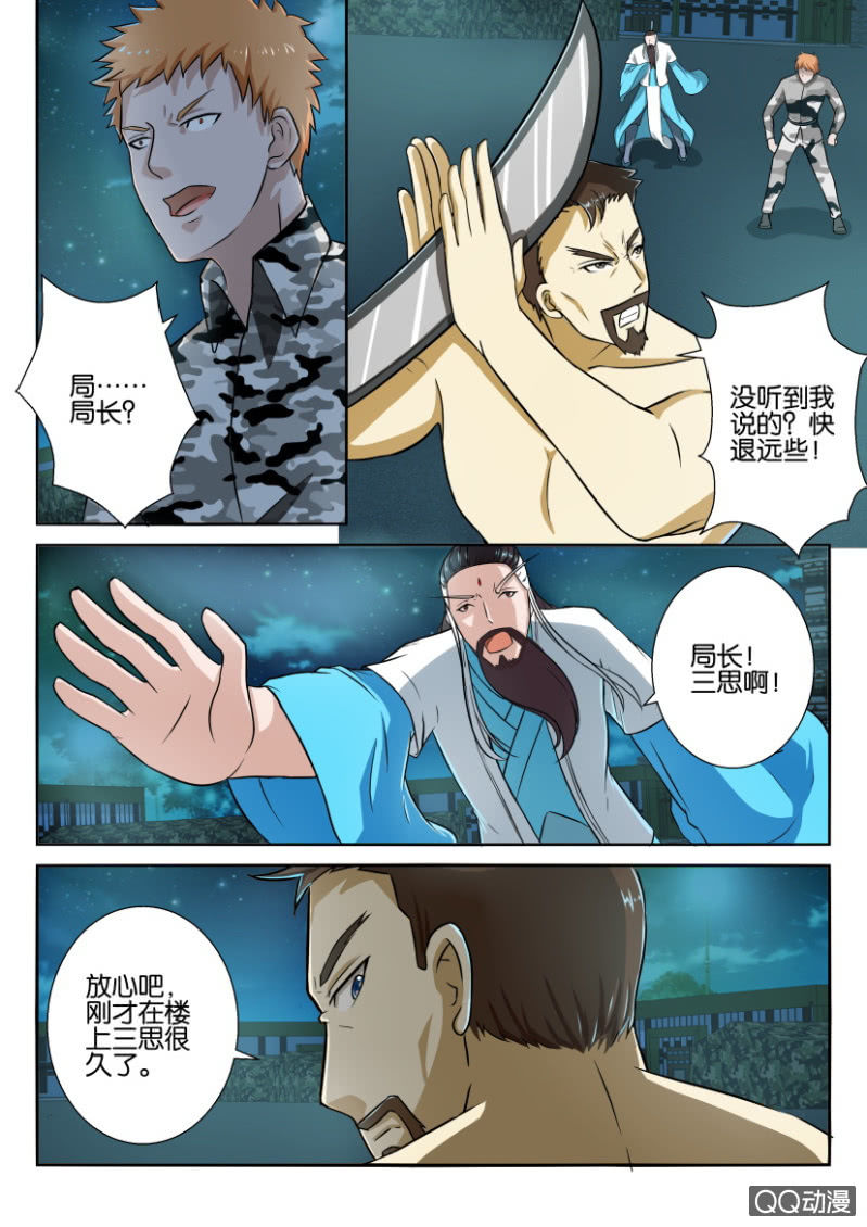 第五十七回-第57话