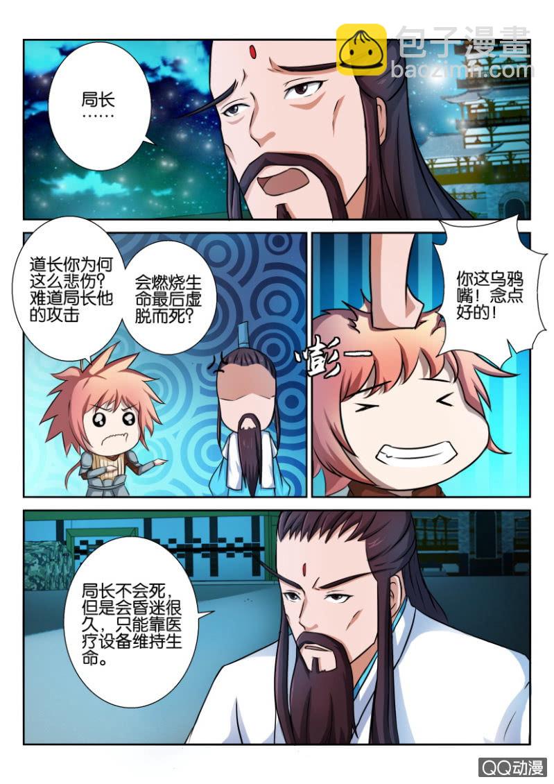 第五十七回-第57话