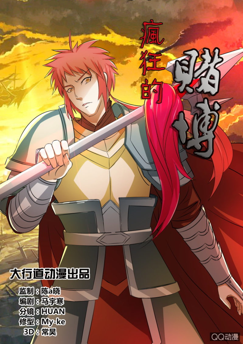 第五十九回-第59话