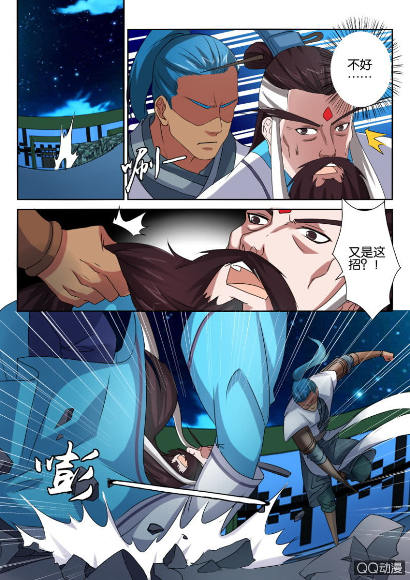 第五十九回-第59话