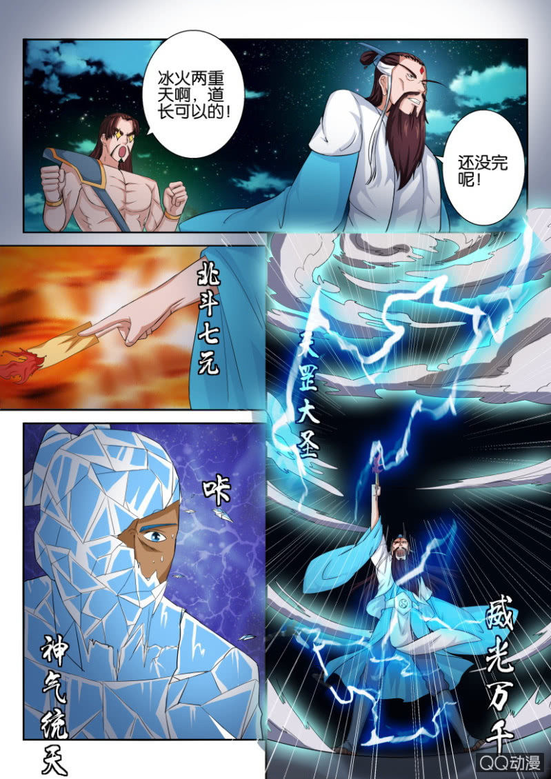 第六十一回-第61话