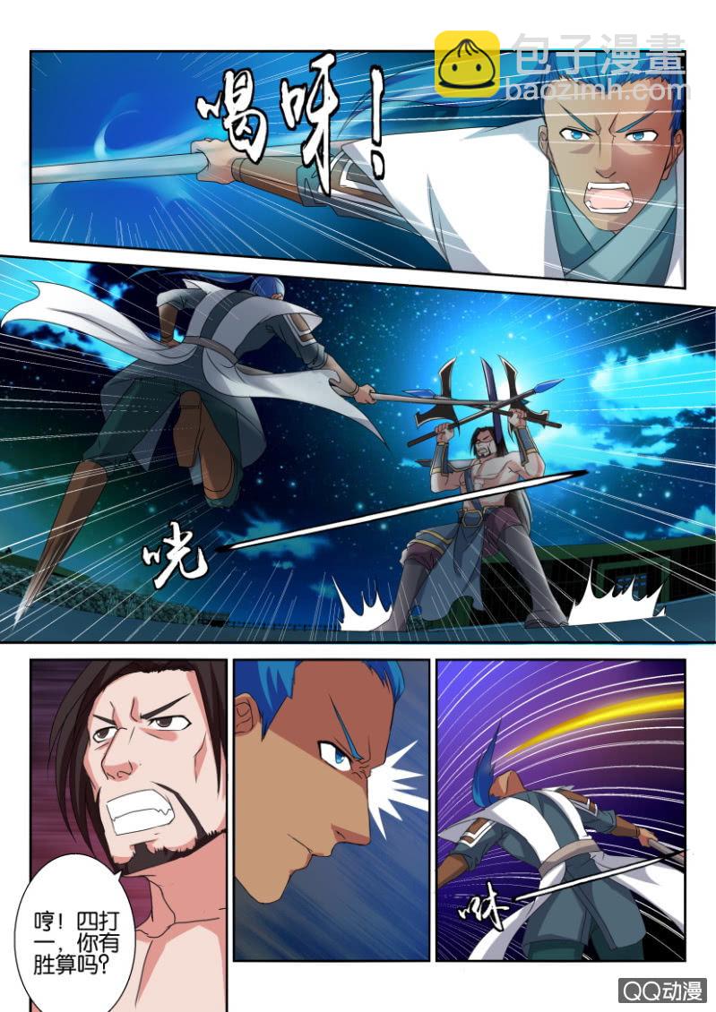 第六十一回-第61话