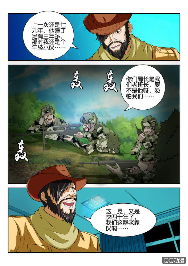 第六十三回-第63话