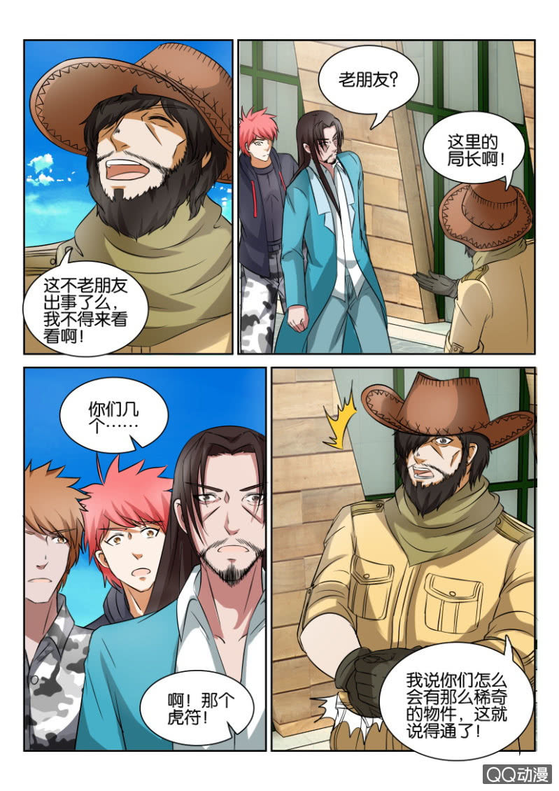 第六十三回-第63话