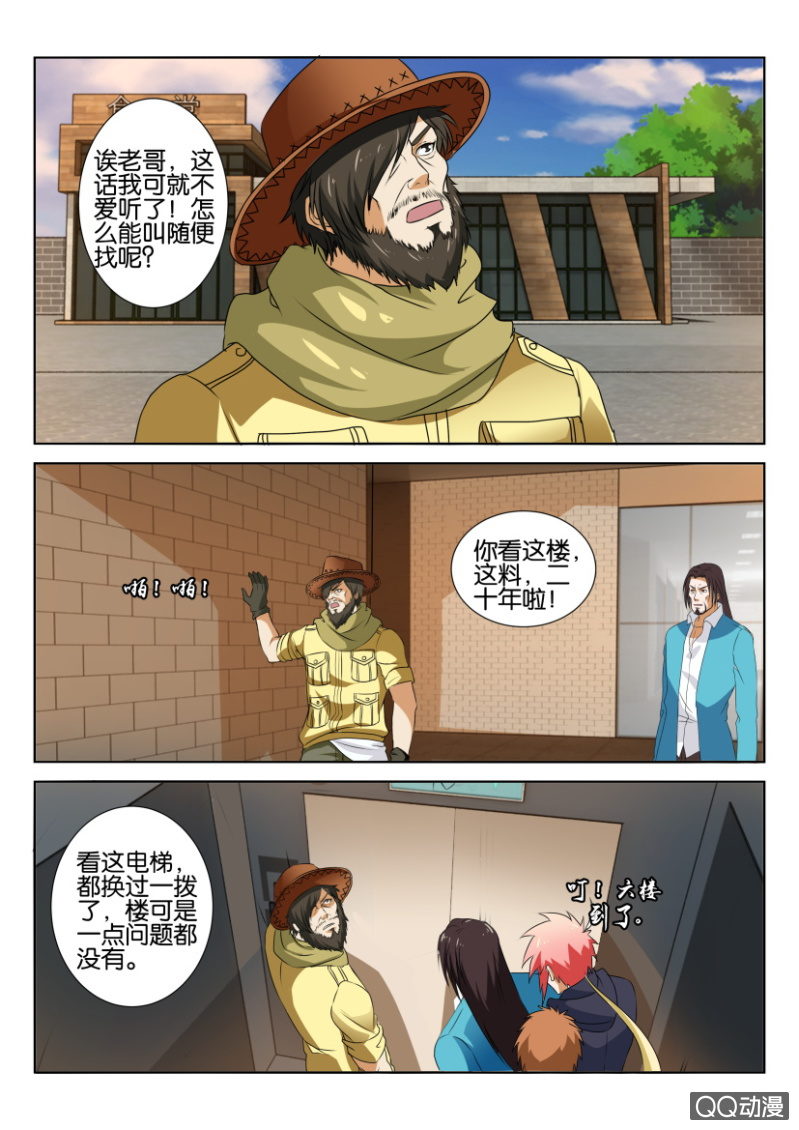 第六十三回-第63话