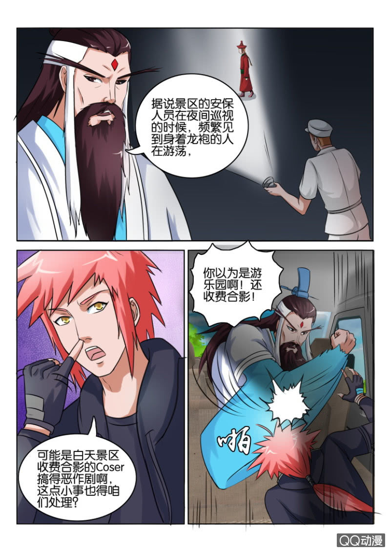 第六十五回-第65话