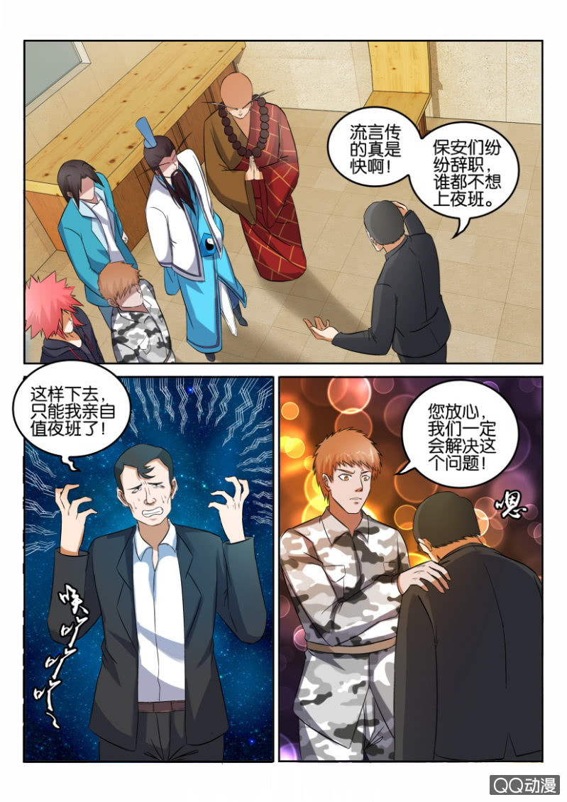 第六十五回-第65话