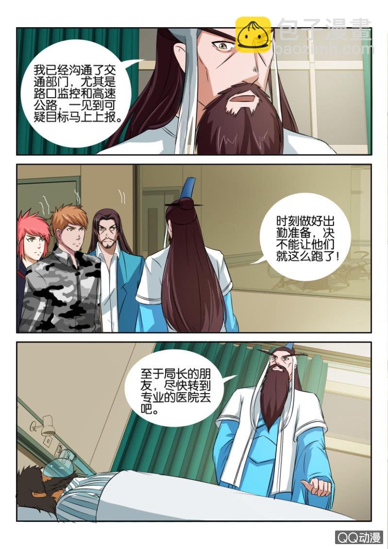 第六十五回-第65话