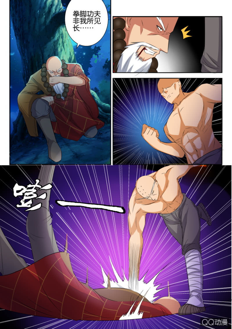 第六十七回-第67话