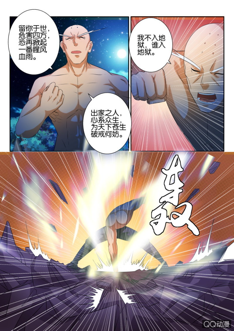 第六十七回-第67话