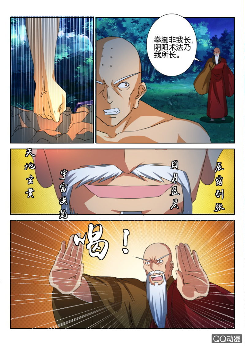 第六十七回-第67话