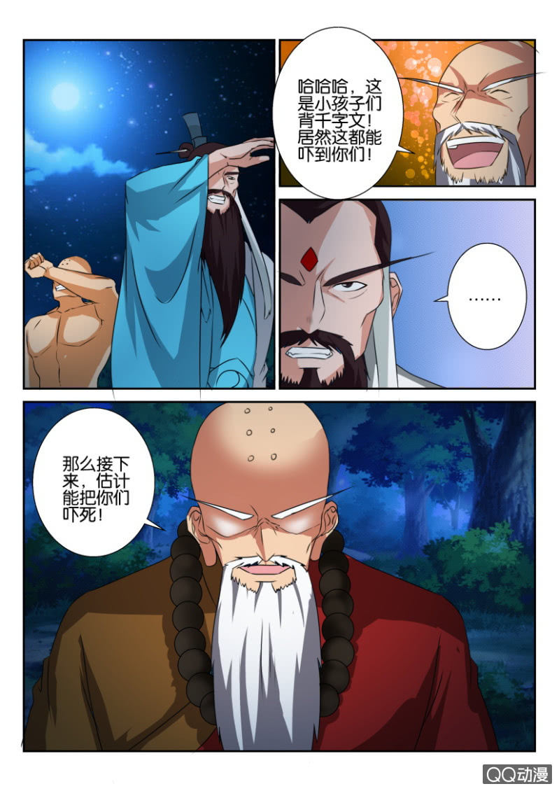 第六十七回-第67话