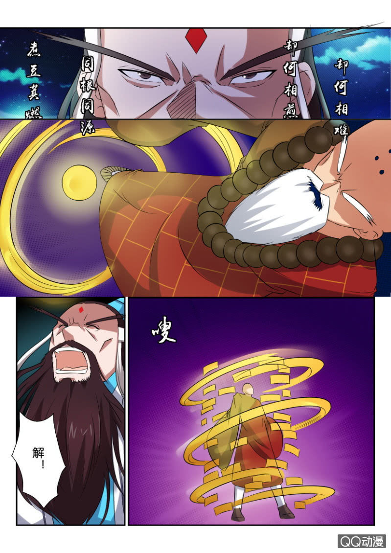 第六十七回-第67话