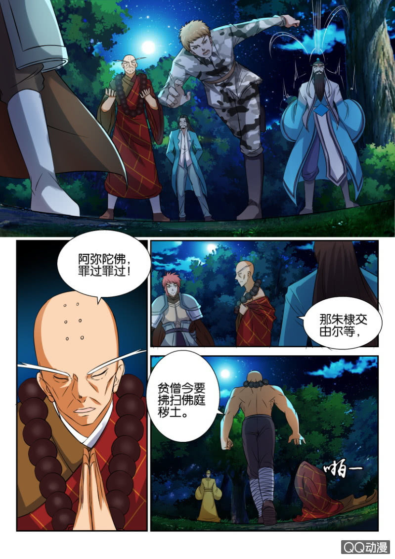 第六十七回-第67话