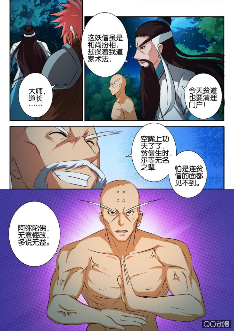 第六十七回-第67话