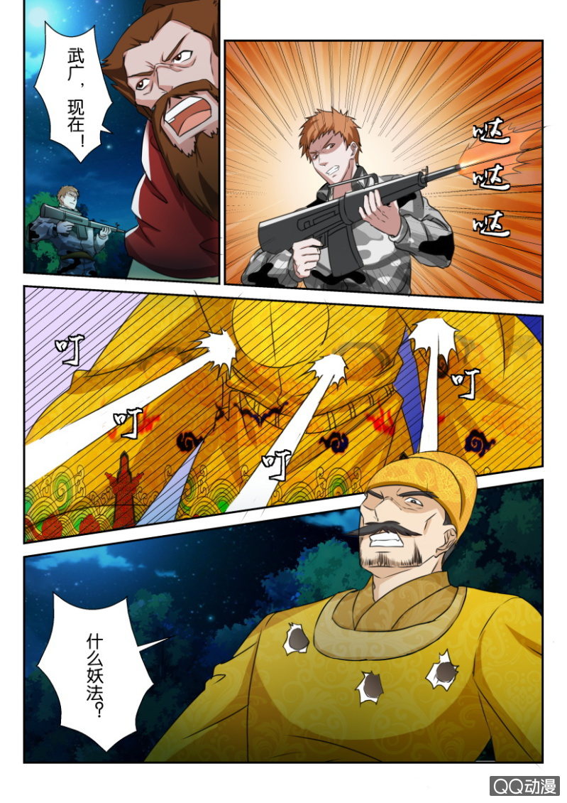 第六十七回-第67话