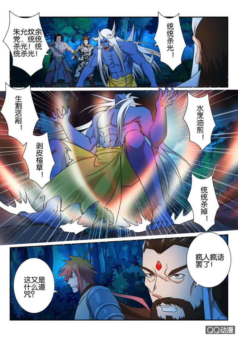 第六十九回-第69话