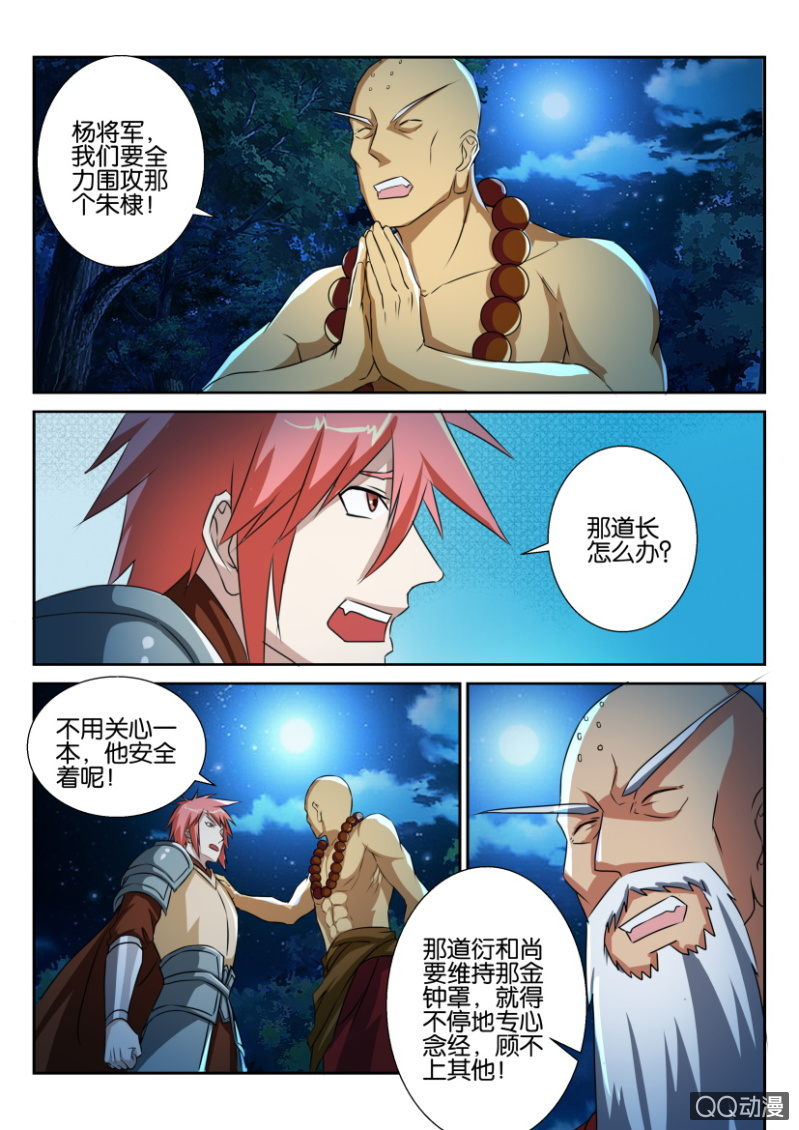 第六十九回-第69话