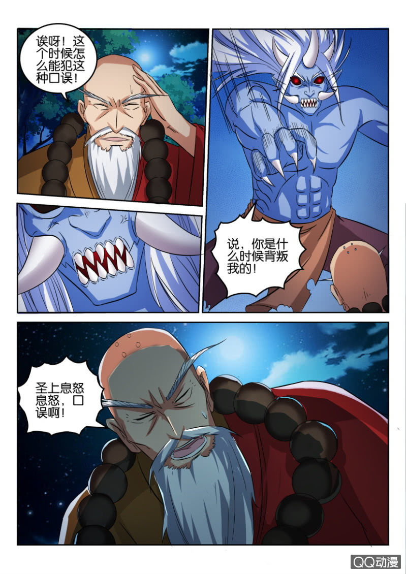 第七十一回-第71话