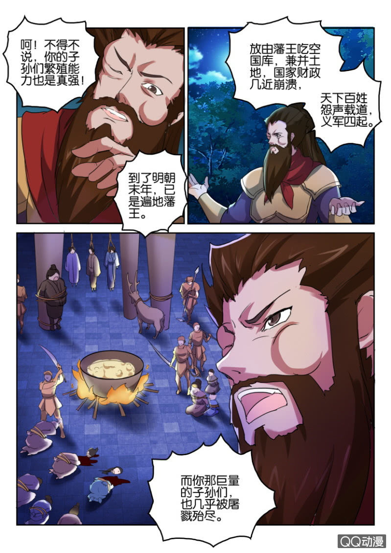 第七十一回-第71话