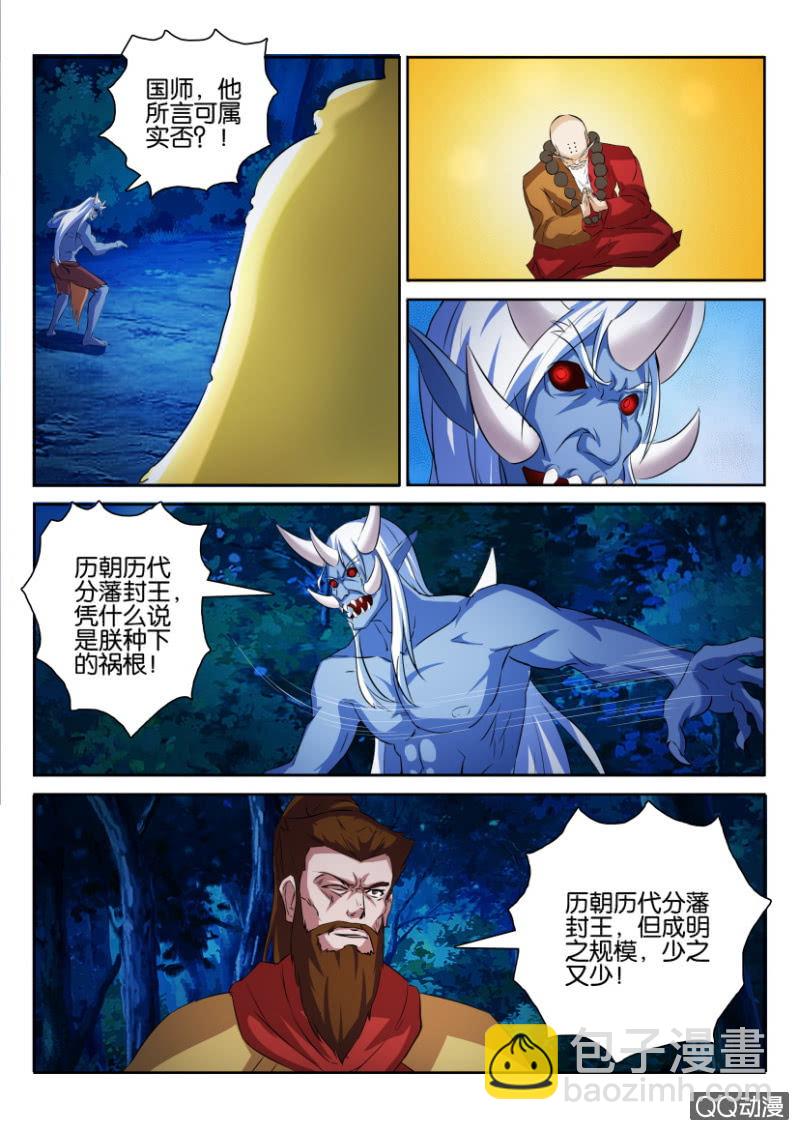 第七十一回-第71话