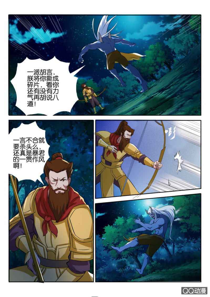 第七十一回-第71话