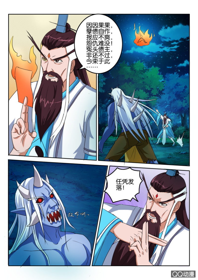 第七十一回-第71话