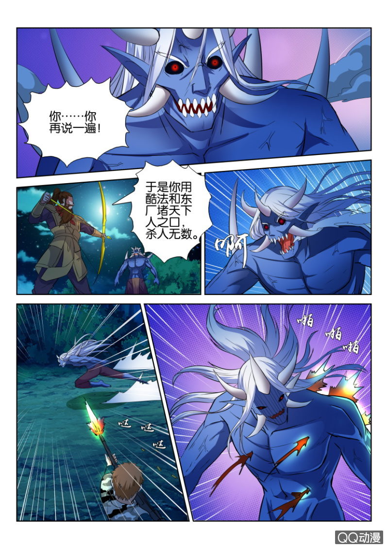 第七十一回-第71话